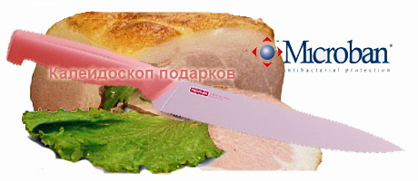 Кухонные ножи с антибактериальной защитой Microban - розовый