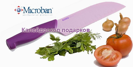 Кухонные ножи с антибактериальной защитой Microban - сиреневый